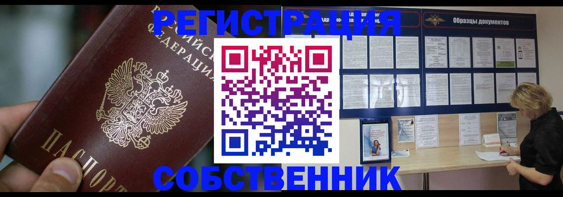 прописка для кредита в Окуловке